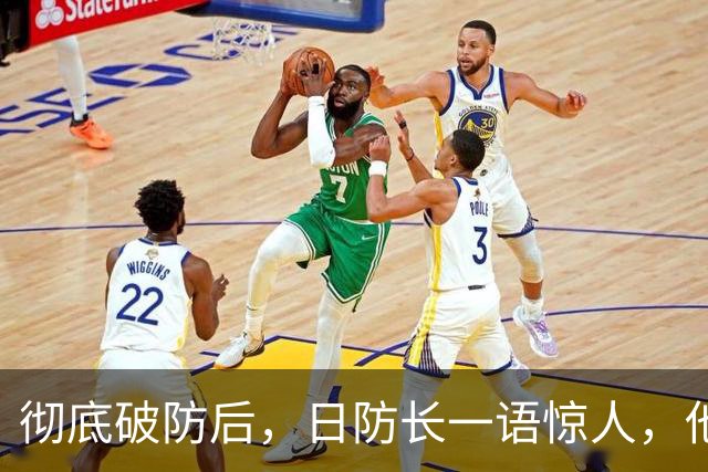 彻底破防后，日防长一语惊人，他想让中国清楚，越南早就站日本了