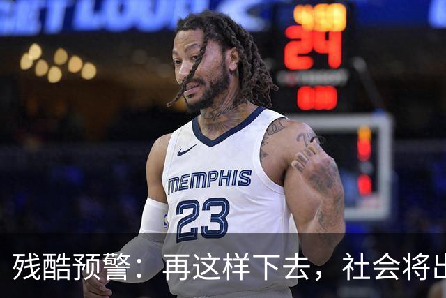 残酷预警：再这样下去，社会将出现大批“天不怕地不怕”的狠人