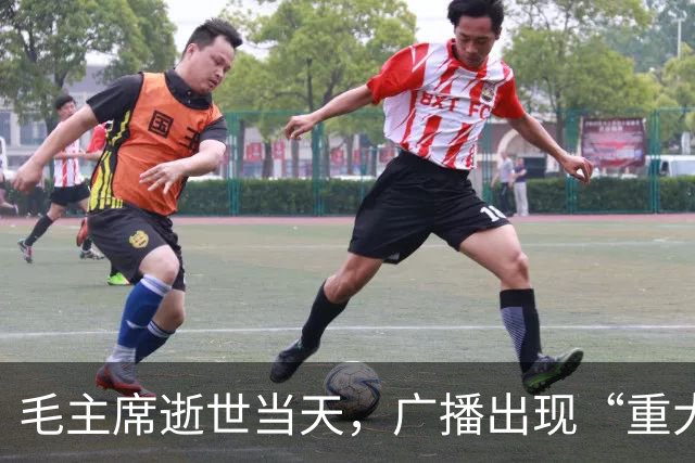 毛主席逝世当天，广播出现“重大失误”，32年后当事人披露真相