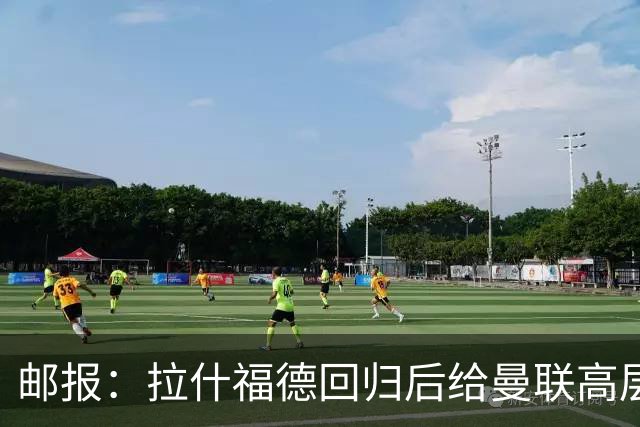 邮报：拉什福德回归后给曼联高层留下“极其深刻的印象”；Sully：曼联关注伊万·托尼和马特塔